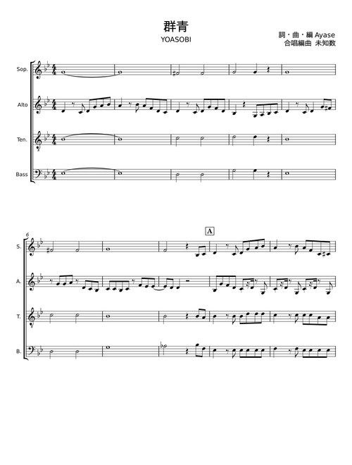 群青 (Gunjou / Blue) - YOASOBI