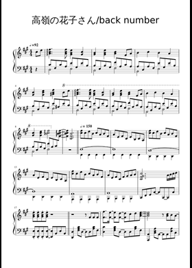 はなこ☆楽譜 Free 高嶺の花子さん by Back Number sheet music | Download PDF or
