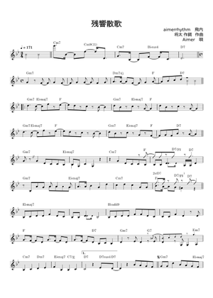 楽譜 残響 スコアセレクション Play Official version of 残響散歌 Sheet Music by Aimer for Piano