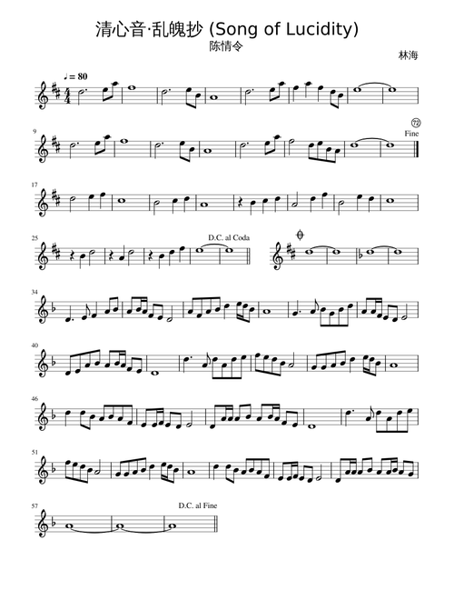 Song of Lucidity 