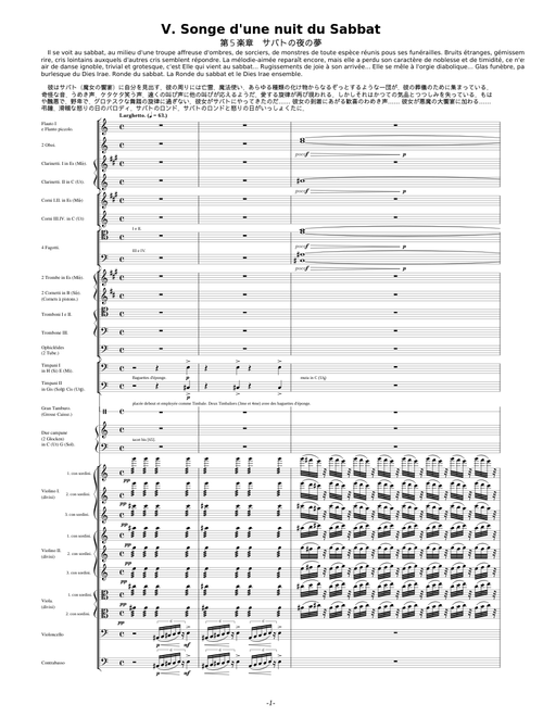 Symphonie fantastique, H 48 – Hector Berlioz V. Songe d'une nuit du Sabbat - Symphonie Fantastique (Op.14) - H. Berlioz