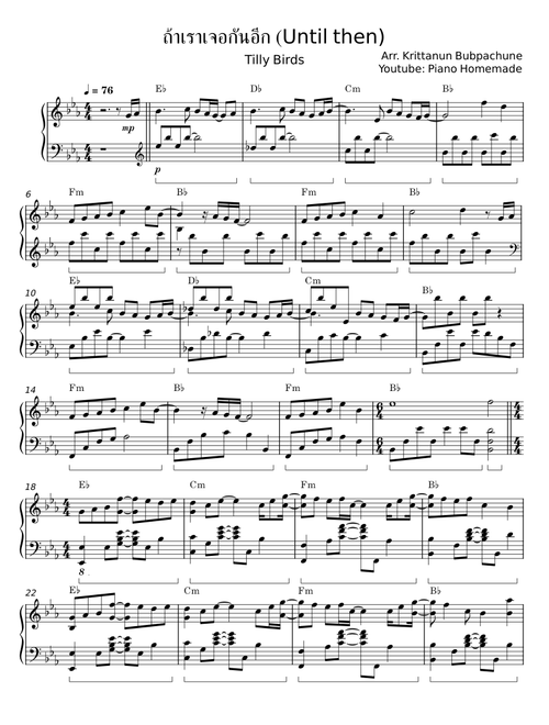 ถ้าเราเจอกันอีก - Tilly Birds