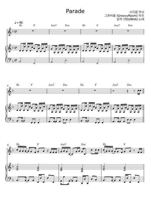 Parade - 서지음