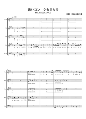 Free ケセラセラ by Mrs. GREEN APPLE sheet music | Download PDF or