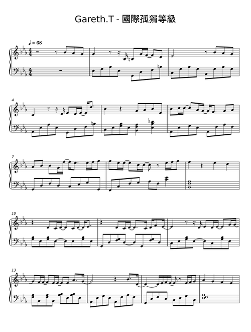 國際孤獨等級 (loner anthem) - Gareth.T