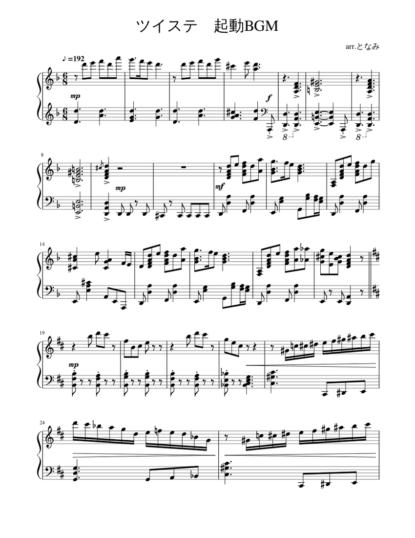ツイステッドワンダーランド】起動BGM ピアノアレンジ Sheet ツイステッドワンダーランド】起動BGM ピアノアレンジ Sheet