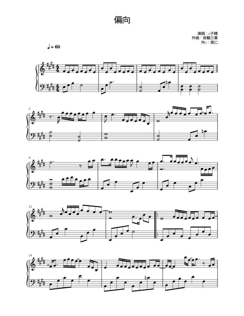 偏向 陈子晴 Sheet Music for Piano (Solo) | MuseScore.com