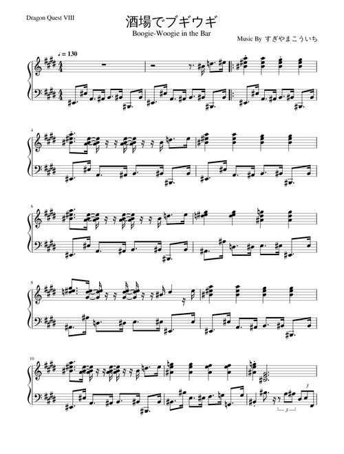ドラゴンクエストVIII BGM sheet music by w77cf87b3f3yg1 | Play