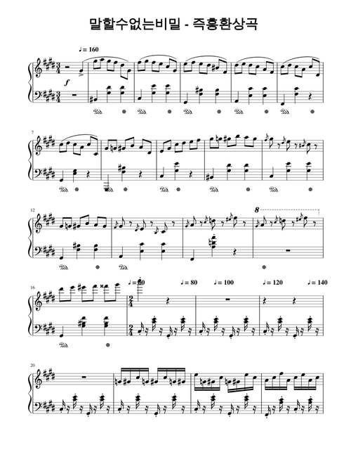 (SECRET-Piano Battle) Chopin-Waltz
