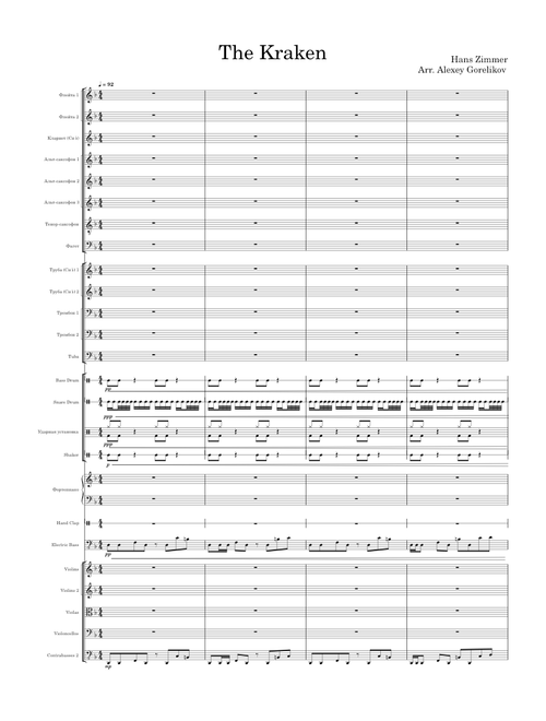 The Kraken – Hans Zimmer