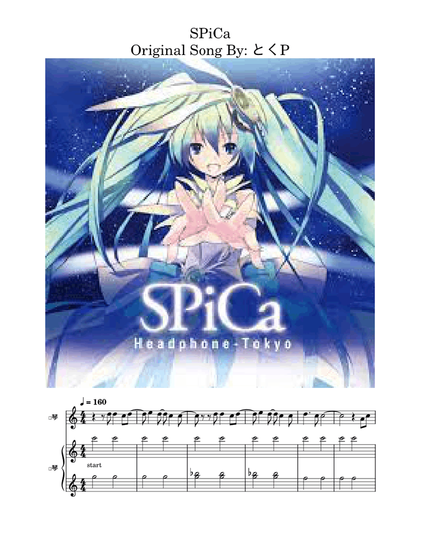 (未開封CD) Headphone-Tokyo「SPiCa」(とくP) SPiCa - Headphone-Tokyo feat. miku [Official] (未開封CD) Headphone