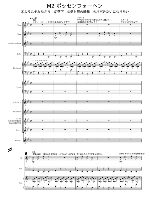77期文化祭ミュージカル「エリザベート」 sheet music by amatotakano4