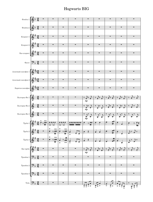 Hogwarts' March – Patrick Doyle for wind orchestra