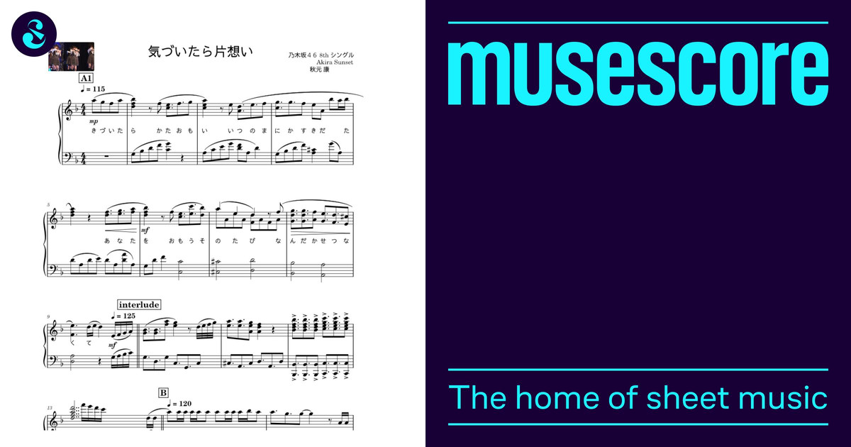 気づいたら片想い 乃木坂46 Sheet music for Piano (Solo