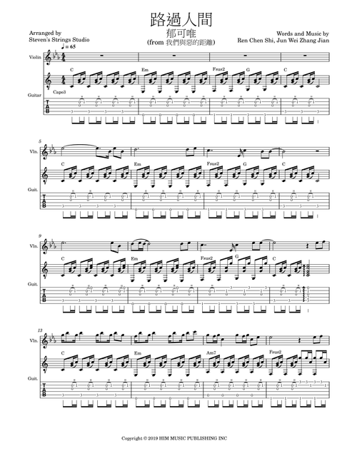 Lu Guo Ren Jian (Arr. Steven's Strings Studio) - Yisa Yu (Instrumental Duet)