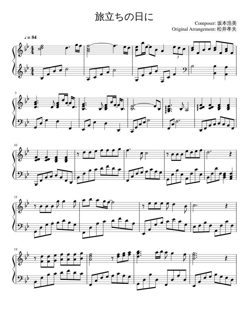 旅立ちの日に Sheet Music for Piano (Solo) | MuseScore.com