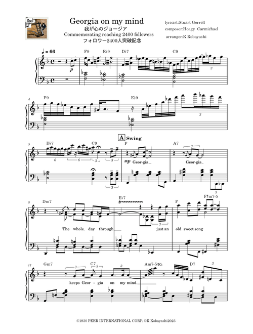 Georgia on my mind - Hoagy Howard Carmichael