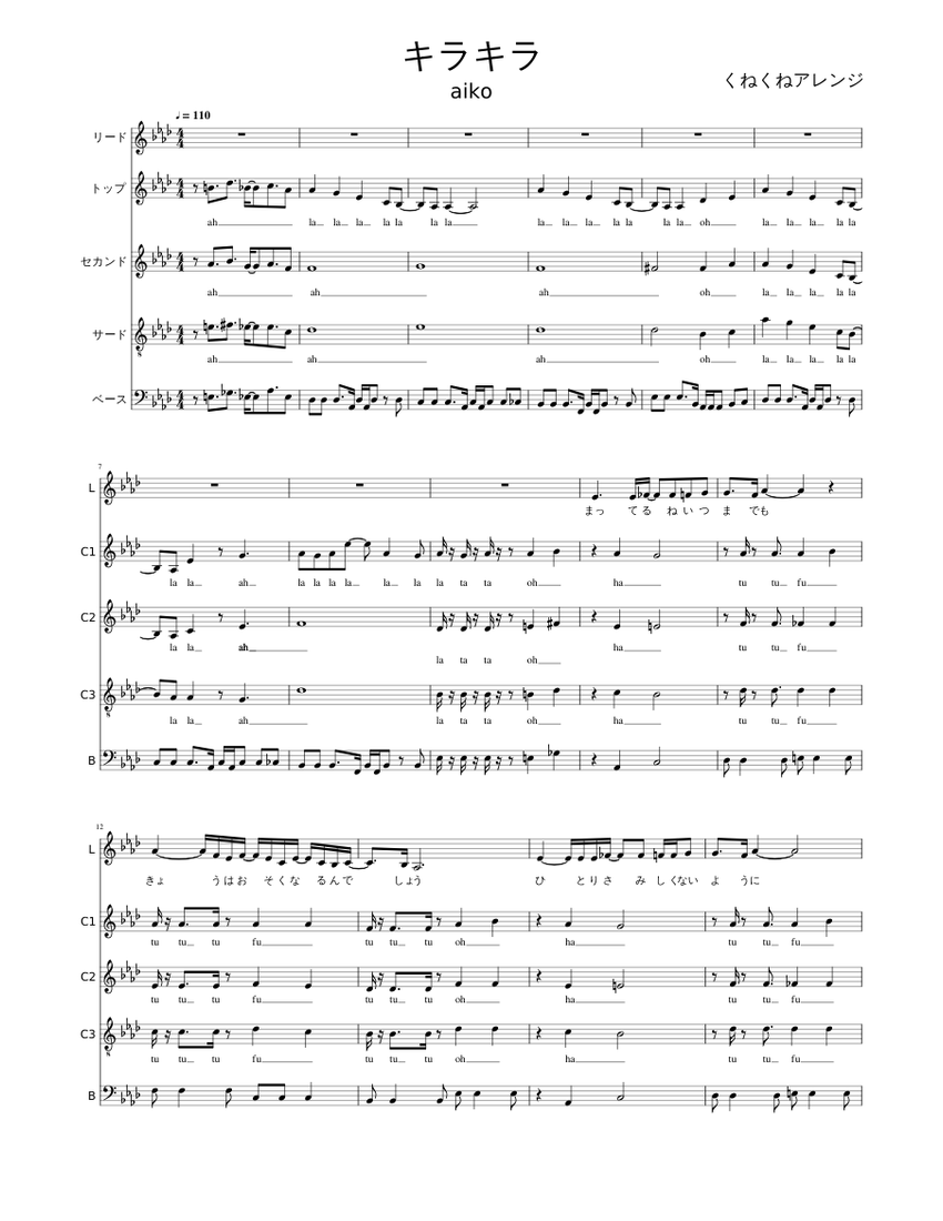 キラキラ（くねともver）-aiko Sheet Music for Piano (Mixed Quintet