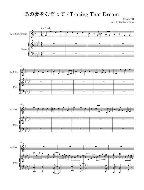 あの夢をなぞって / Tracing That Dream – YOASOBI