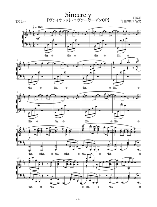 まらしぃ 楽譜 白日 (まらしぃver) Sheet Music for Piano (Solo) | MuseScore.com