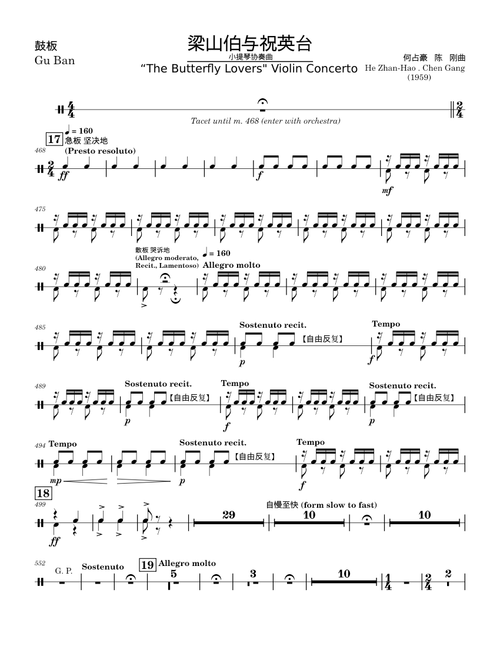 The Butterfly Lovers Violin Concerto (Gu Ban) – 何占豪、陈钢