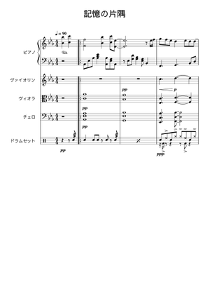 Corner of Memories - Persona 4 Sheet Music for Piano (Solo) easy