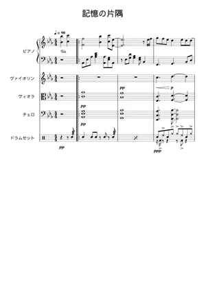 Corner of Memories - Persona 4 Sheet Music for Piano (Solo) easy Corner of Memories - Persona 4 Sheet Music for Piano (Solo) easy
