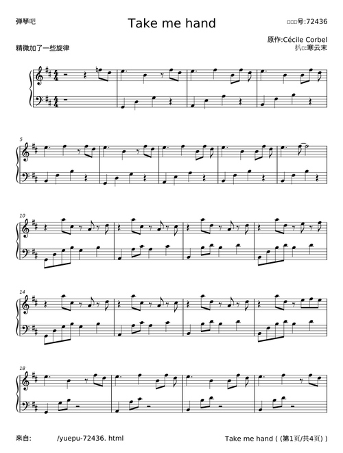 Take me hand - Cecile Corbel