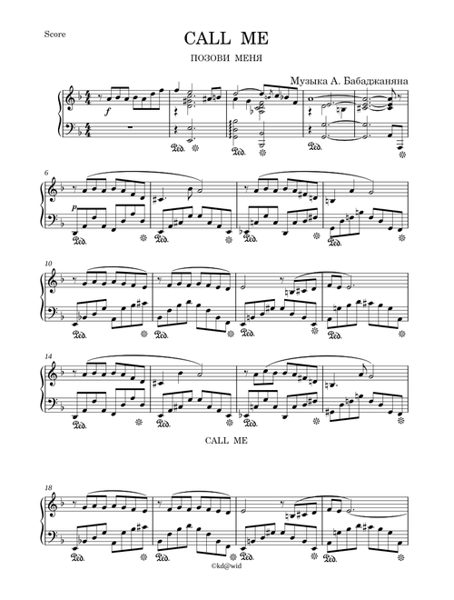 Babajanyan/Babadjanyan/ Бабаджанян - Caal me Позови меня Фантазия piano
