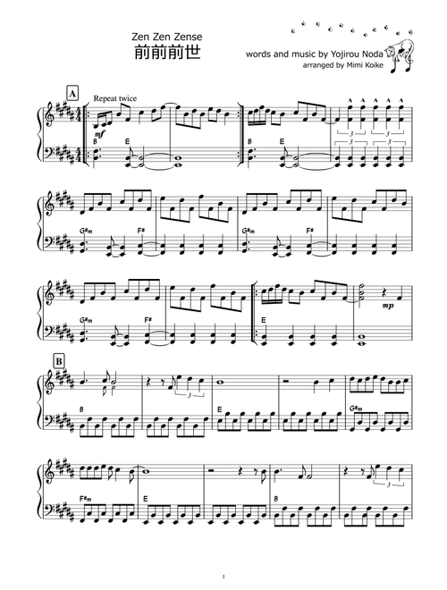 Zen Zen Zense (Arr. Mimi Koike) - Radwimps (Piano Solo)