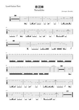 春泥棒 – Yorushika (ヨルシカ) Rhythm Guitar Part Sheet Music and