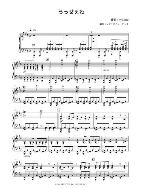 Usseewa (Arr. Sonatine Music) - Syudou (Instrumental Solo)