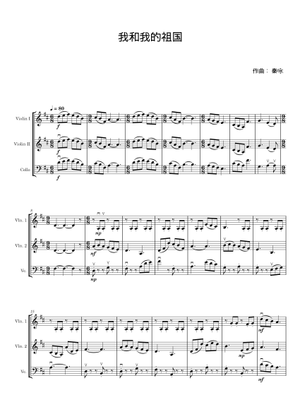 My Country And Me (Violin) Sheet Music for Violin (Solo