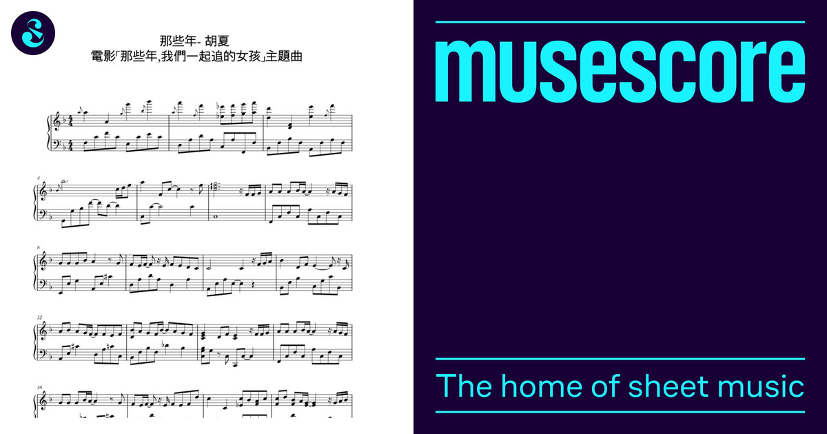 那些年 - Hu Xia (胡夏) Sheet Music for Piano (Solo) | MuseScore.com