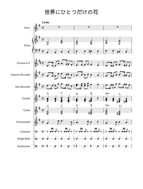 世界に一つだけの花(sekaini hitotudakeno hana) – 槙原 敬之(Noriyuki Makihara( 世界にひとつだけの花
