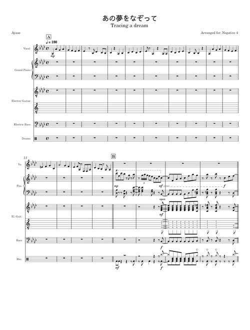あの夢をなぞって – YOASOBI / Band Arrangement