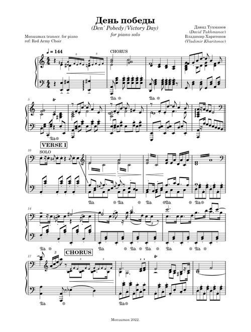 День победы (Victory Day) – Red Army Choir (piano transcription)