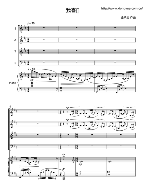 我喜欢 – 金承志;作曲