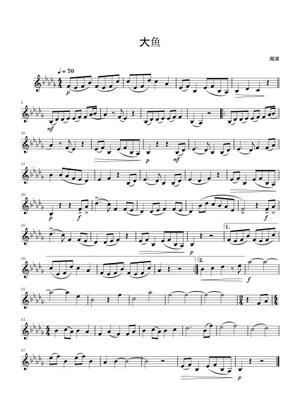 大鱼Big Fish & Begonia Sheet Music for Piano (Solo) | MuseScore.com