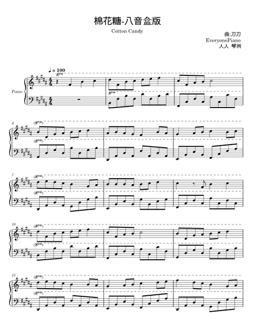 棉花糖 - 刀刀