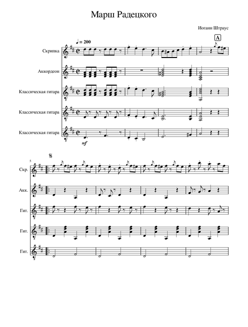 Radetzky March