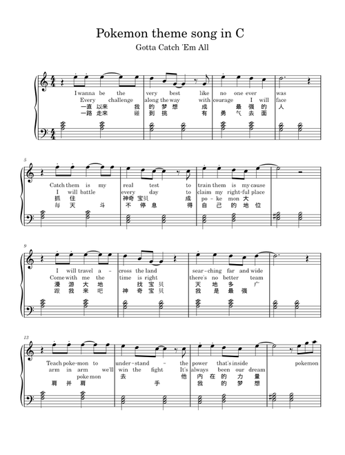 Pokémon Theme Song – Pokemon Pokemon theme song in C