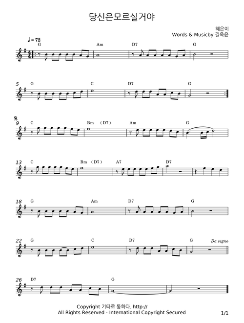 You Wouldn't Know - Hye Eun Yi