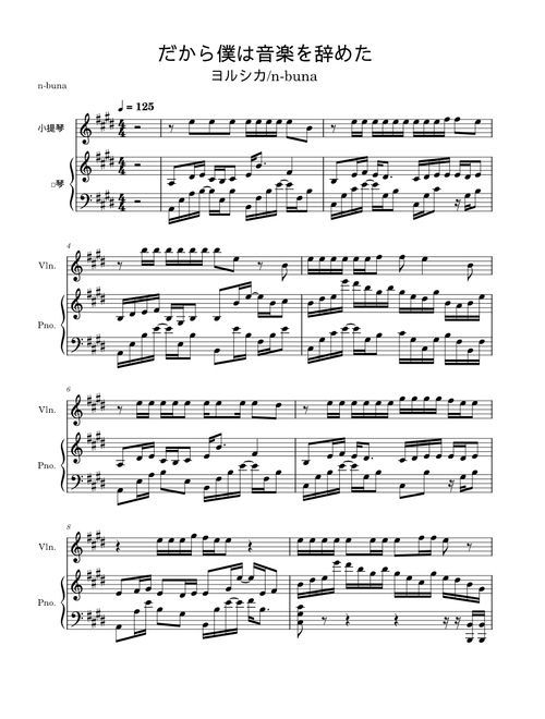 だから僕は音楽を辞めた – Yorushika (ヨルシカ)