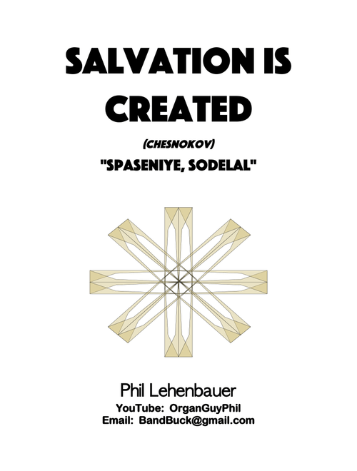 Salvation is Created (Spaseniye, Sodelal) organ work, by Chesnokov, arr. by Phil Lehenbauer - Pavel Chesnokov (Organ)