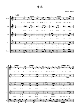 Free きのこ帝国 sheet music | Download PDF or print on MuseScore.com
