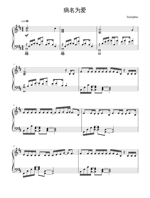 病名为爱(病名は愛だった)(Byoumei wa Ai datta)