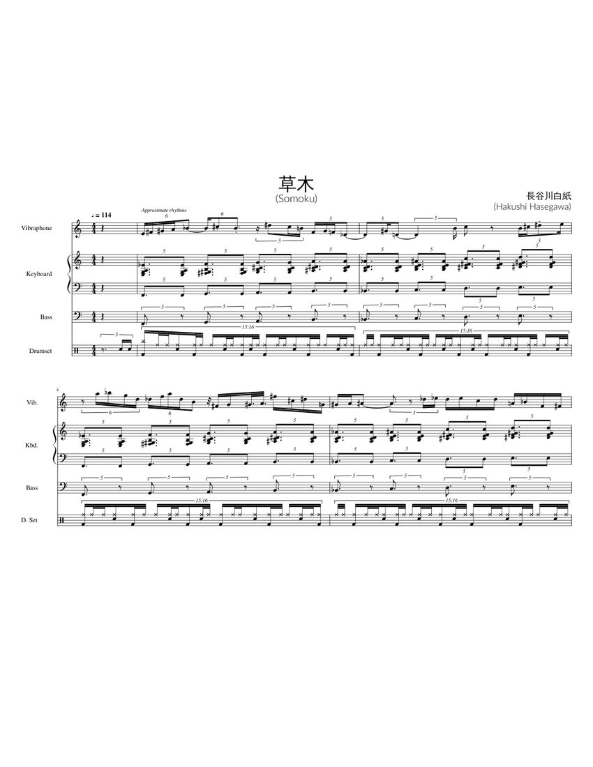 Hakushi Hasegawa - Somoku (草木) Sheet Music for Piano, Oboe