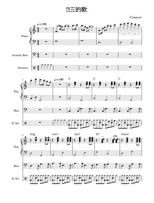 AEB01-张三的歌 – 1=C