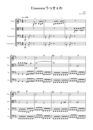 うっせぇわ／Ado Sheet Music for Piano (Solo) | MuseScore.com